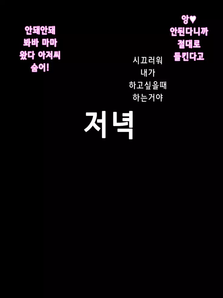 Narikin Ojisan VS KuroGyaru Dancer Kaminuki Oyako