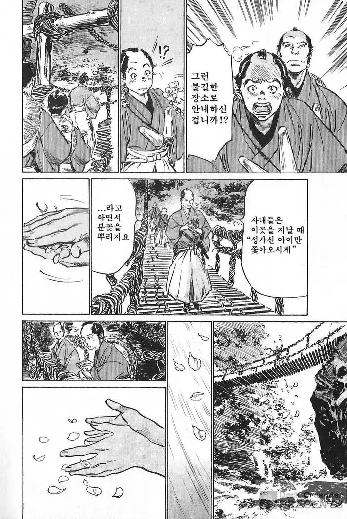 Ukiyo Tsuya Zoushi Vol.7