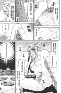 [Taira Hajime] Elf Kishi Marika Injyokuyuugi | 女精靈騎士瑪麗嘉 淫辱遊戲 [Chinese]