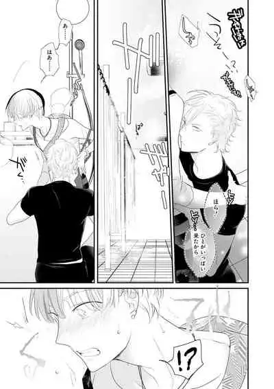 [Uehara Ari] Real≠Game√H