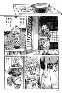 [Koike Kazuo, Kojima Goseki] Hanzou no Mon Vol.2