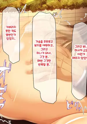 Shuu ni Ichido no Zenkou Saimin ~Gakuen no Joshi wa Kouchou Sensei no Chinpo Dorei~