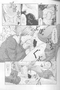 [Fuusen Club] Keraku no Sho - The Book of Pleasure