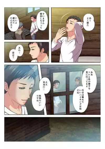 [Chiharu] MobRa BL ~Teikou dekinai Joukyou de Ika Saretsuzukeru Danshi-tachi~ Sora Hen [Digital]