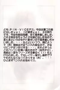 (C61) [GEBOKU SHUPPAN (PIN VICE)] Pure! Next Lemmy Miyauchi Fan Book Vol. 2 (ToHeart)