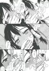 (C91) [Kyomu no Uta (Satou Toshio)] Komori-san no Kotowarikata (Komori-san wa Kotowarenai!)