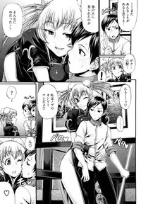 [Chiba Toshirou] Dress Select