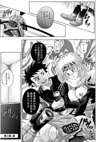 [Cyclone (Reizei, Izumi)] Sinclair - Download Tokubetsuban (Dragon Quest Dai no Daibouken) [Digital]