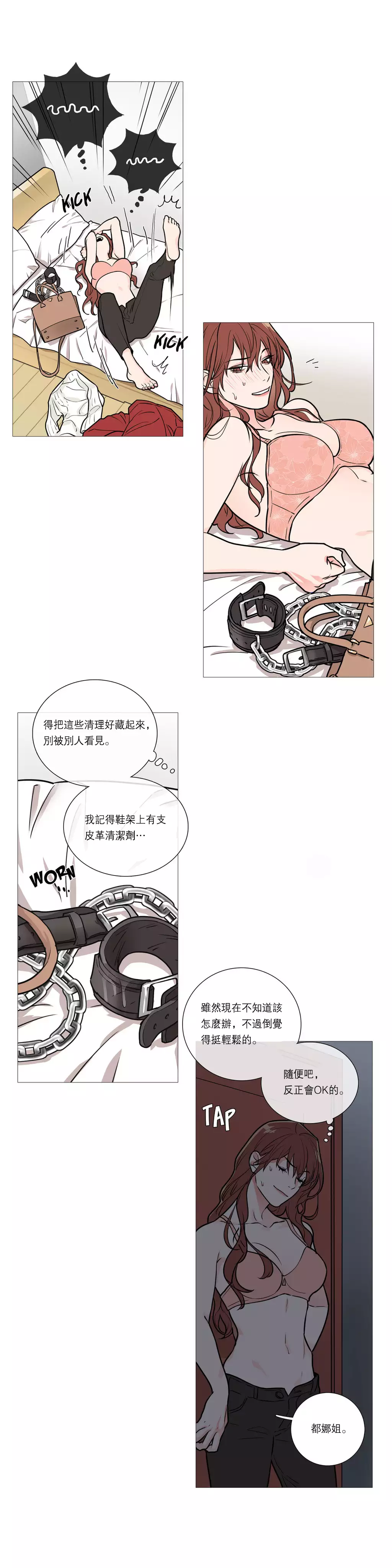 Sadistic Beauty | 虐美人 Ch.1-47