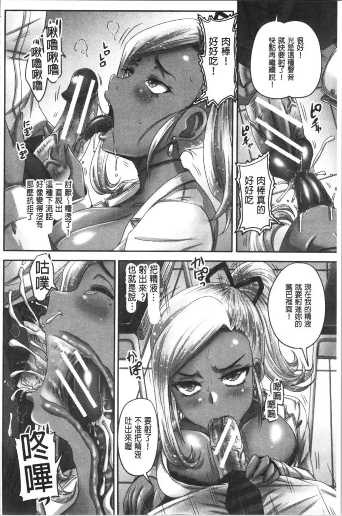 Jikkyou! Namahame Saimin Housoukyoku