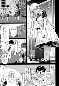 Kyuuai Etranger - un étranger se fait courtiser