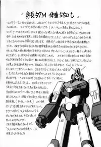 [Circle Taihei-Tengoku (Horikawa Gorou)] V (Choudenji Robo Combattler V) [English] [desudesu]