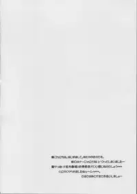 (CR33) [Yukimi Honpo (Asano Yukino)] Nadja! 1 (Ashita no Nadja)