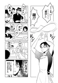 (C86) [Hokoushayou Shingou (Aca)] Gochidou-sama deshita. (Shingeki no Kyojin)