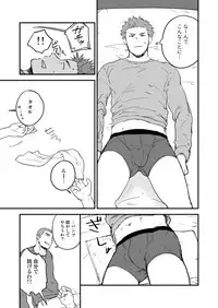 [Nakamuratakumi (kemukemuke)] Shiri wa Zettai Muridatte!! [Digital]