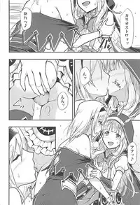 (C94) [Hetalearts (BLACKHEART)] TRICK and TREAT (Granblue Fantasy)