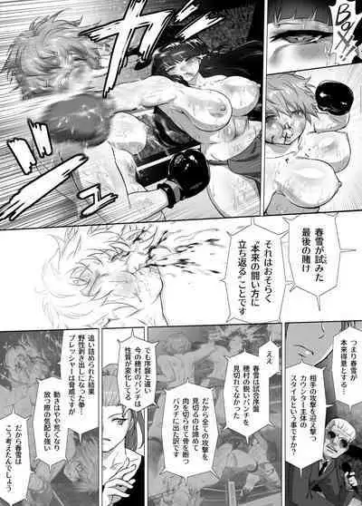 [Noru bokkusu (norubon) ] mahiro STANDUP! Manga-hen ~ aratanaru kyōteki⁉ kentō nadeshiko Yuzuki kenzan‼~ [DLsite]