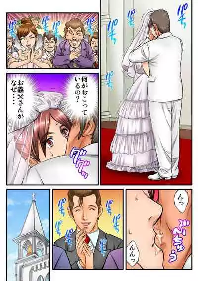 Public Wedding - You and I are going to be husband and wife Ch.2