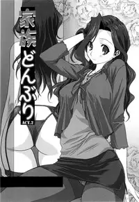 [Mitarashi Kousei] Kazoku Donburi