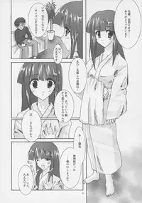 (C61) [A', ARESTICA (Ariko Youichi, bebe)] Souten Tsukkyou (Tsukihime, Kara no Kyoukai)