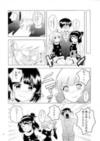 (C90) [Fuwatoro★Marinepolis (Sumitomo)] Idol ni ai ni ikou (THE IDOLM@STER MILLION LIVE!)