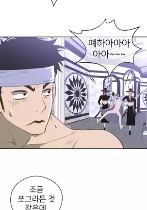 Perfect Half Ch.1-40.5