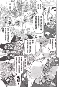 [Rebis] Futari no Meikyuu Oujo ~Futanari Haha Shimai no Dekiai Harem~ Ch. 1-6 [Chinese] [前方漢化組]