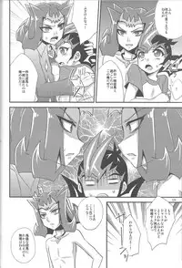 (C86) [HEATWAVE (Yuuhi)] HWZ III (Yu-Gi-Oh! Zexal)