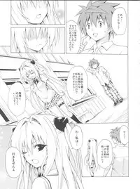 (C93) [TORA MACHINE (Kasukabe Taro)] Mezase! Rakuen Keikaku Vol. 4 (To LOVE-Ru)