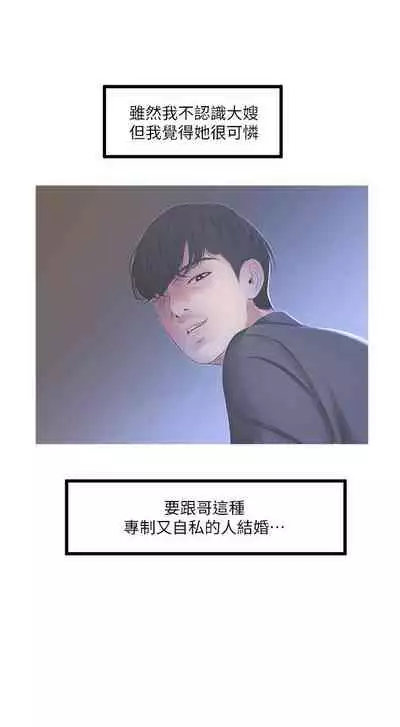 【周四连载】亲家四姐妹(作者:愛摸) 第1~58话