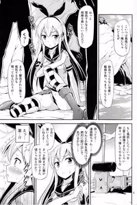 (C84) [Yudokuya (Tomokichi)] KanColle! ~Shimakaze-chan ga Choukousoku de Ikimakuri Mugen Zecchou~ (Kantai Collection -KanColle-)