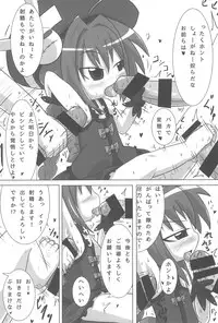 (C85) [Touge Mine (Fujiko)] Heat Seeker (Mahou Shoujo Lyrical Nanoha)