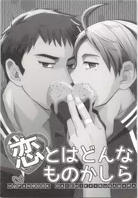 (HaruCC20) [Teikoku no Ryoushin (Matsuko)] Koi to wa Donna Monokashira (Haikyuu!!)