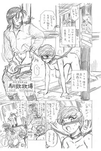 [Rat Tail (Irie Yamazaki)] Shippo Po Club vol.2 (Jaja Uma Grooming Up!)