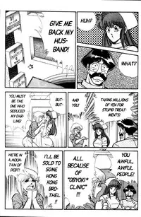 [Inui Haruka] Ogenki Clinic Vol.4 [English]