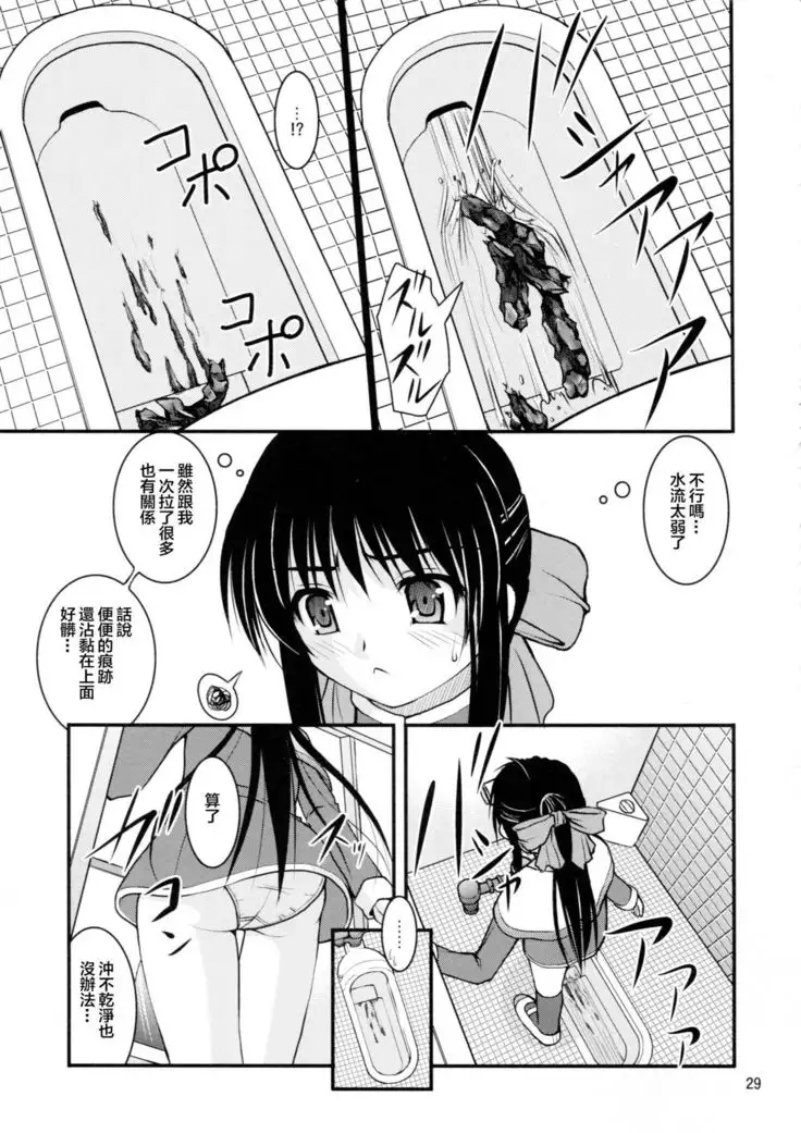 Bou Yuumei Koukou Joshi Toilet Tousatsu 2-jigen Bishoujo Hen Vol. 1, 2 Complete Edition