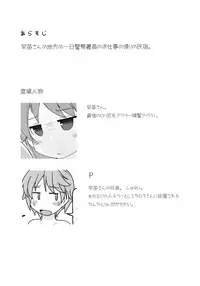 (C84) [Attamaro. (Kotatsu.)] Table Uniform Manatsu no Urmahlullu (THE IDOLM@STER CINDERELLA GIRLS)