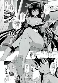 (C85) [viento campanilla (Suzuhane Suzu)] Welcome to Black Harem ~Gebokuka Shippai~ (To LOVE-Ru) [2nd Edition 2014-01-05]