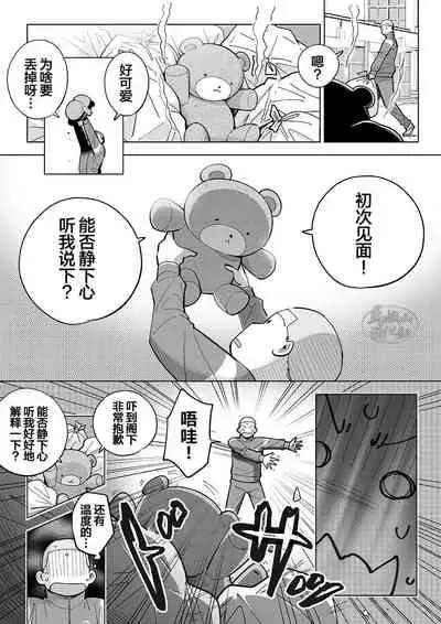 Sukesuke sensei o kansatsu | 透视老师的性观察