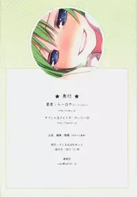 (C83) [Little Hamlet (Ra Kii)] KICHIKU MIKO SANAE ToHo Seirensen Kouryakuhon (Touhou Project)