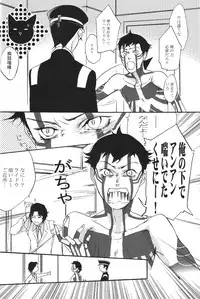 [G. / Azteca-King] All you want is to covet me all (Devil Summoner and Nocturne)