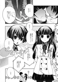 [Anthology] Ki Yuri -Falling In Love With A Classmate-