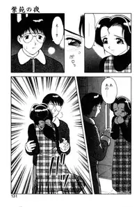 [Ogami Wolf] Shion no Yoru Aizouban