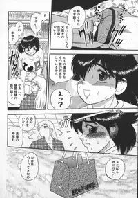 [Shiroi Gunpan] Waratte ♥ Butapan | Smile ♥ Butapan