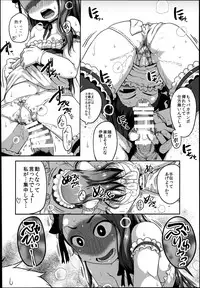 (C89) [Dadachamame (TTOMM)] MAID RAN IORI (THE IDOLM@STER)