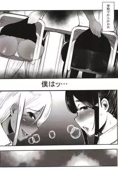 [Studio Diamond (Nemui Neru)] Karakatte kita gyaru to jirai-kei joshi o-han ttara. [Digital]