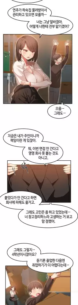 Hari's Lumpy Sharehouse Ch.0-16