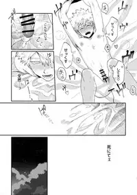 (C92) [Fuzainoyamada (Fuzai Yumoto)] Bakugou Uke Sairoku-Shu 1 (Boku no Hero Academia)