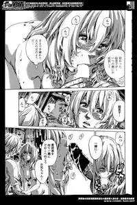 [MARUTA] Utsusemi Ch.1-6