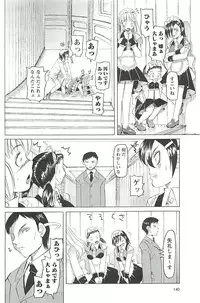 [Youma Kachie] Choukyou Ryoujoku Kyoushitsu